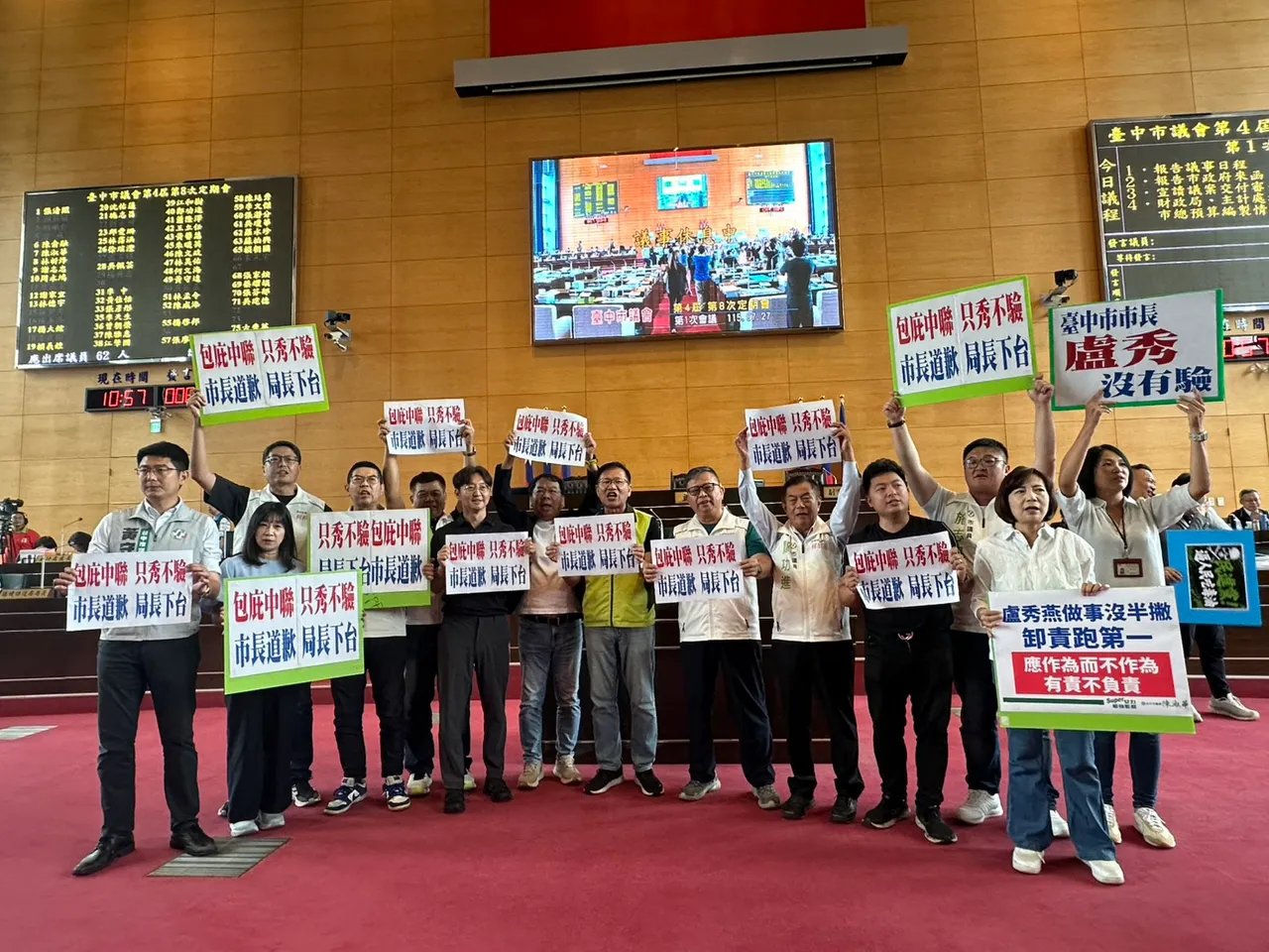 毒油延燒！中市議會藍綠黨團衝上台互嗆　要賴清德、盧秀燕道歉