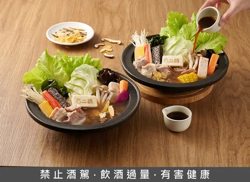 石二鍋首間新風格店落腳新莊　雙台味新鍋、自助吧全面升級