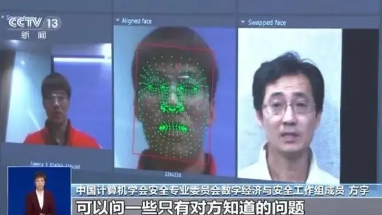 香港一家跨國公司被嫌犯利用「AI換臉」開多人視訊會議詐騙走2億。圖取自CCTV