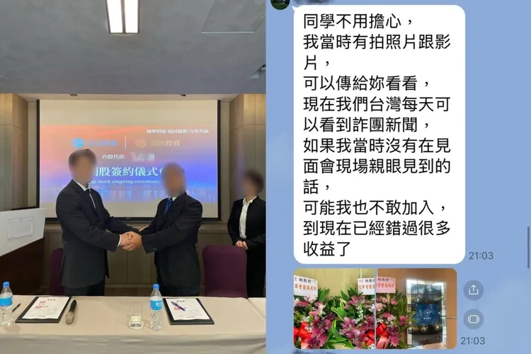 詐團找大批臨演拍「股票老師投資會」或「簽約儀式」上傳假投資群組，其他成員則演戲搭腔加強真實性。警方提供
