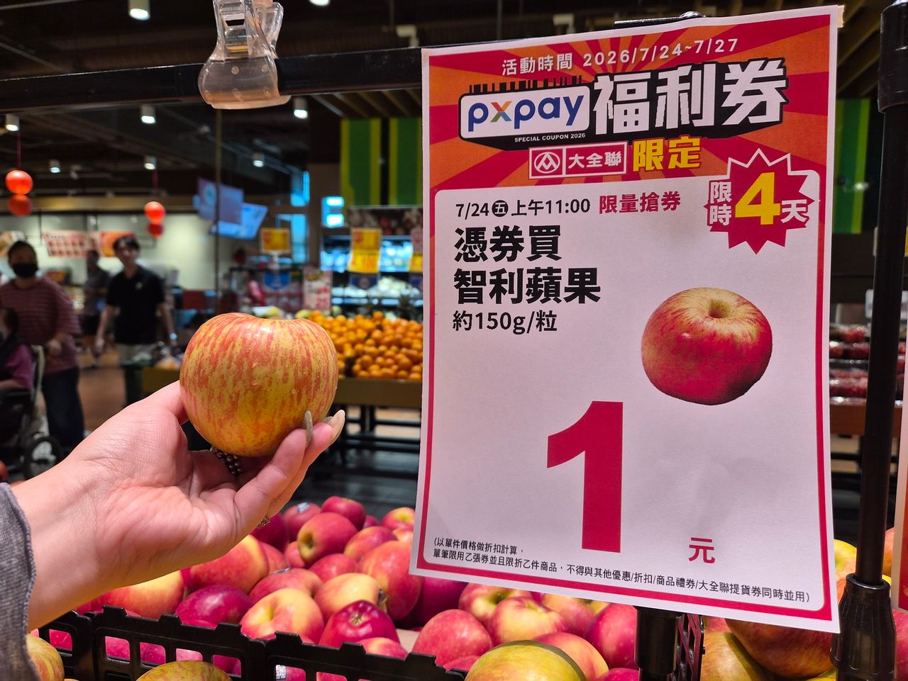 1元起生鮮限量2萬份開搶 超市量販週末優惠一次看
