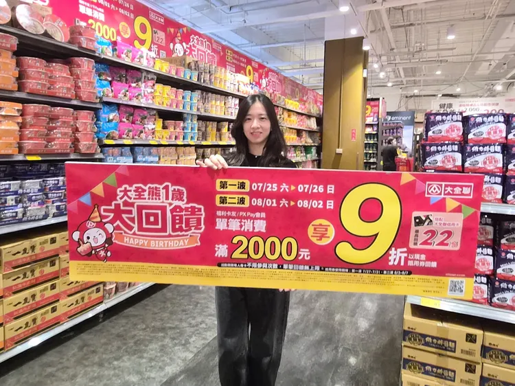 本週六日福利卡友/PX Pay會員至大全聯實體門市單筆費滿2000元（含以上）可享9折優惠。大全聯提供