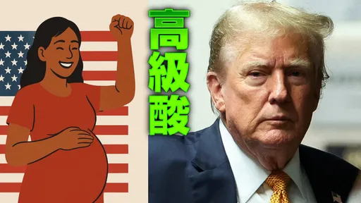 封殺「美寶」遭最高法院否決！川普諷：恭喜習近平贏了