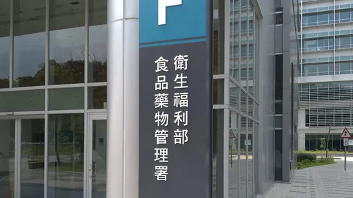 涉散佈食藥署為中聯保密假訊息　男子10萬元交保