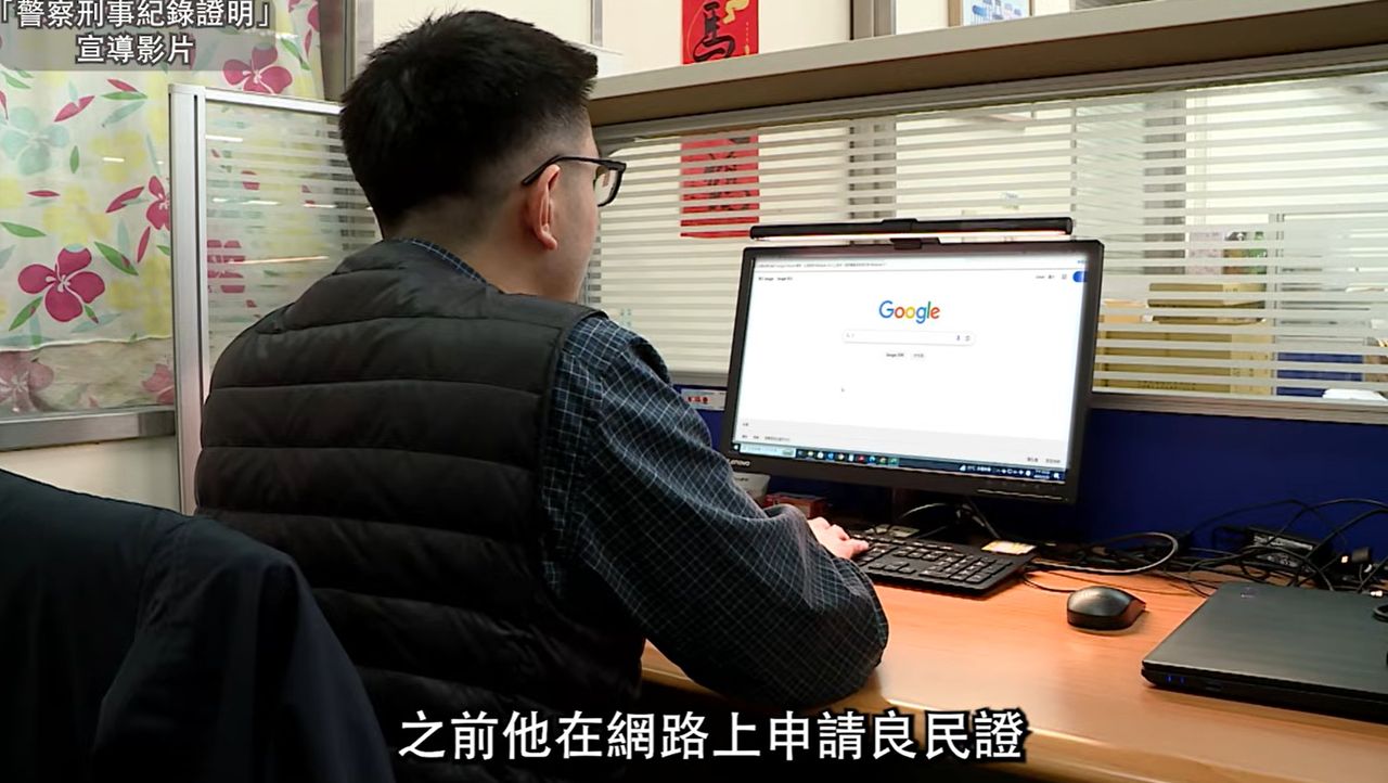 良民證線上申辦爆災情!民眾怒轟「像呆瓜等」 警政署回應了