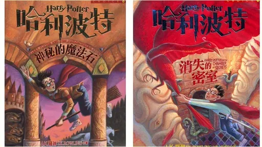 攔截回收阿姨《哈利波特》舊書　意外掀起翻譯家彭倩文討論潮