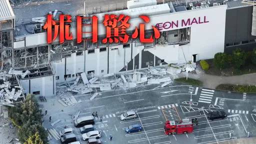 熊本強震醫院擠爆！AEON商場爆炸「2妙齡女身亡」　最新傷亡曝