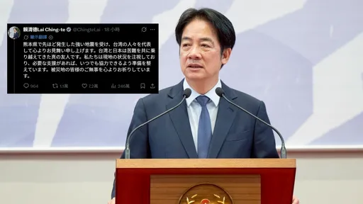 熊本強震賴清德慰問　日網感動狂按讚：謝謝台灣！
