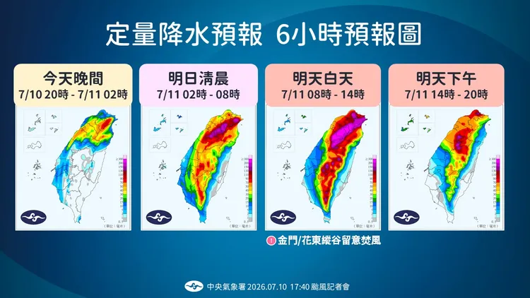 巴威颱風定量降水6小時預報圖。氣象署提供