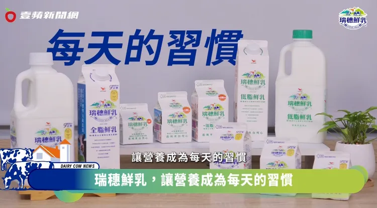 將補充蛋白質與鈣質變成每天的小習慣，讓忙碌生活也能維持好狀態。
