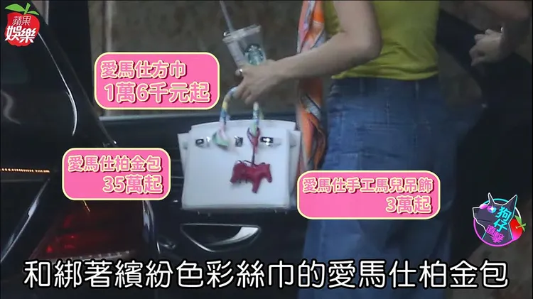 傳和陳泰銘關係密切的中國女子行頭貴氣。翻攝蘋果動新聞