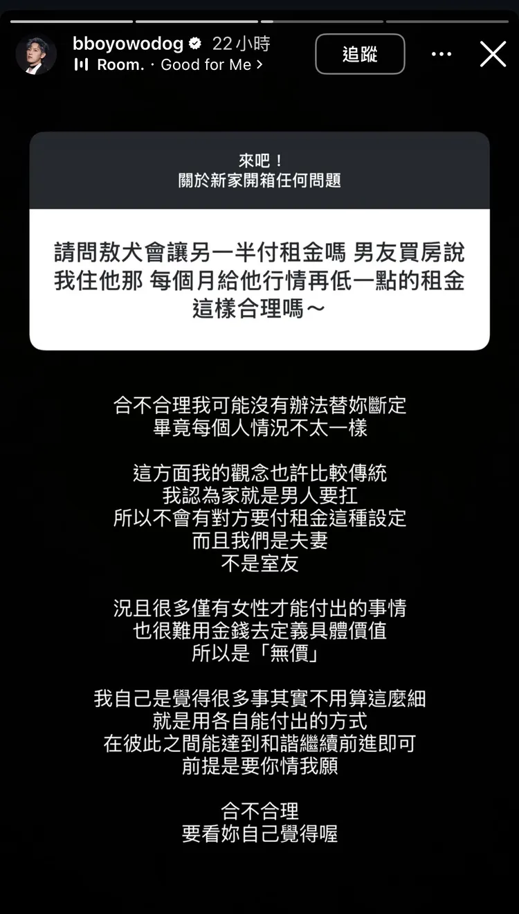 網友發問「租金問題」。翻攝敖犬IG