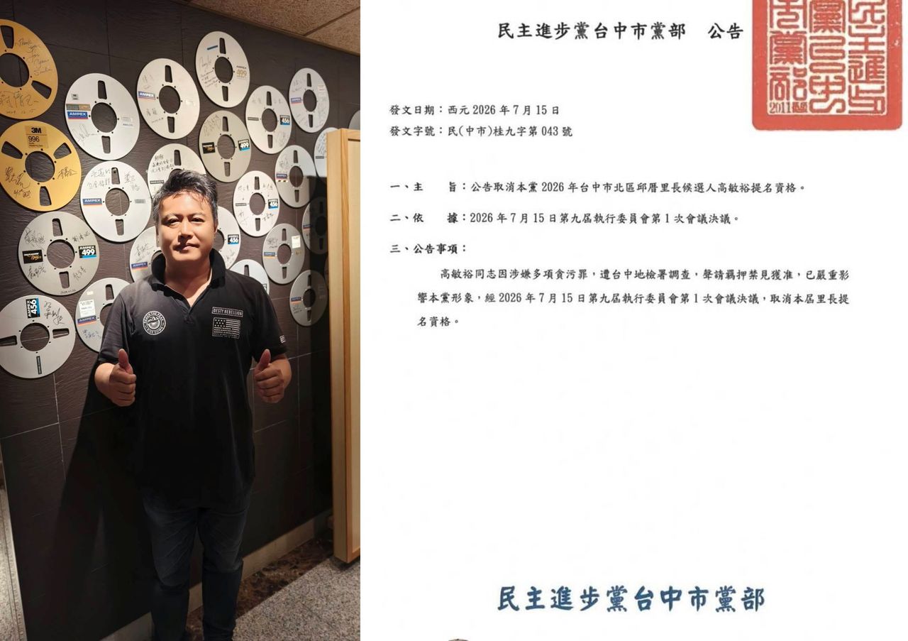 弱勢補助都抽成!台中3連霸「里長界張學友」高敏裕涉貪 民進黨撤銷提名