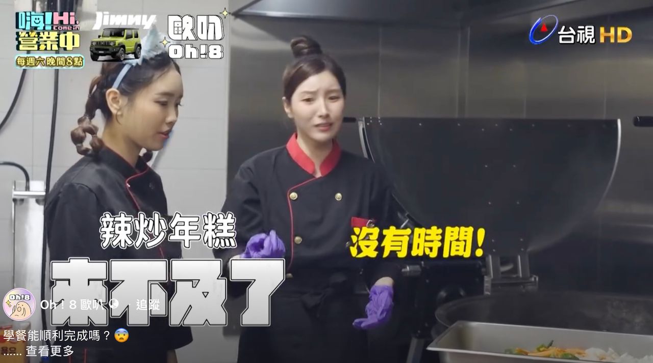 《嗨!營業中》遇災情!小幫手遭蒸氣噴傷 女神南珉貞也崩潰了