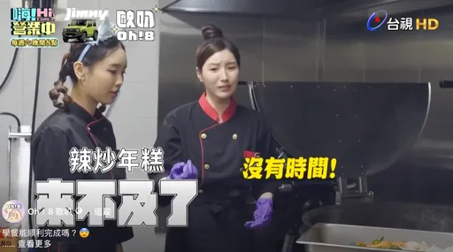 《嗨！營業中》遇災情！小幫手遭蒸氣噴傷　女神南珉貞也崩潰了