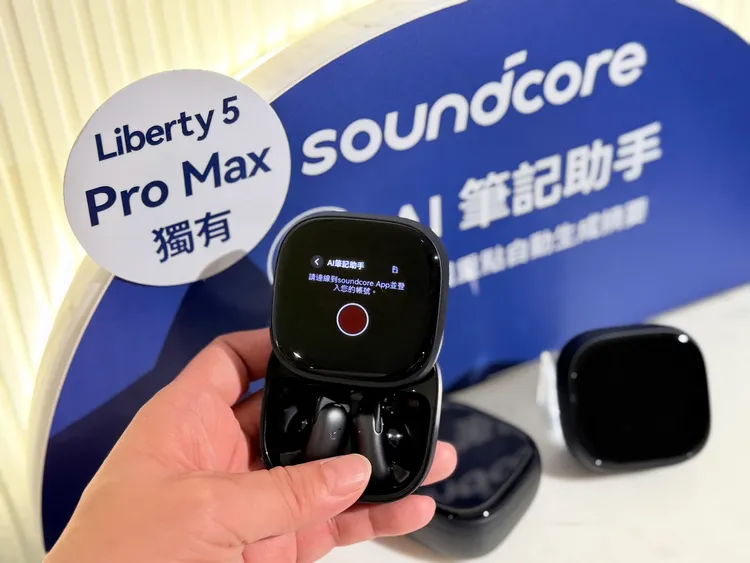 由於Liberty 5 Pro Max具備有1.78吋AMOLED觸控螢幕，因此AI會議記錄助手為其專屬功能。趙筱文攝