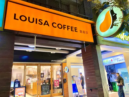 路易莎請喝飲料！輸入1組優惠碼「0元喝芒果綠」　活動只到8/2