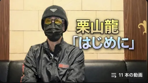 日AV事件主嫌出獄當YTR！曾害女優終身裝人工肛門　「替團隊喊冤」犯眾怒