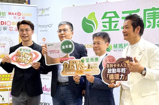 亞洲生技大展南港登場　「植物源外泌體」技術成關注焦點