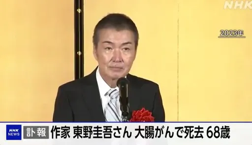 東野圭吾大腸癌辭世　醫師提醒年輕化趨勢！出現8症狀快就醫