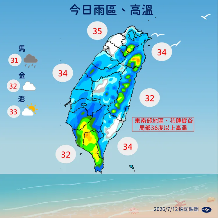 今日高溫。氣象署提供
