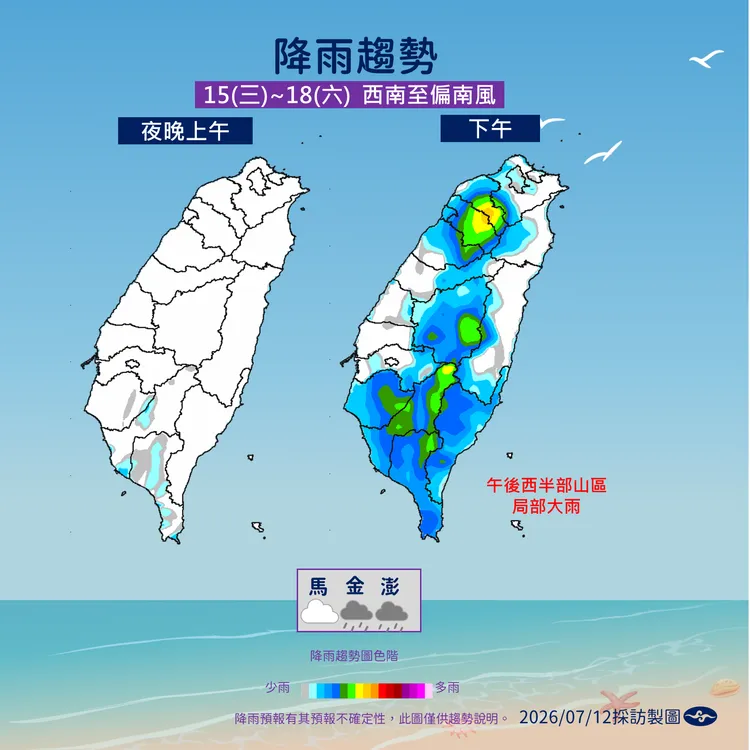 降雨趨勢。氣象署提供