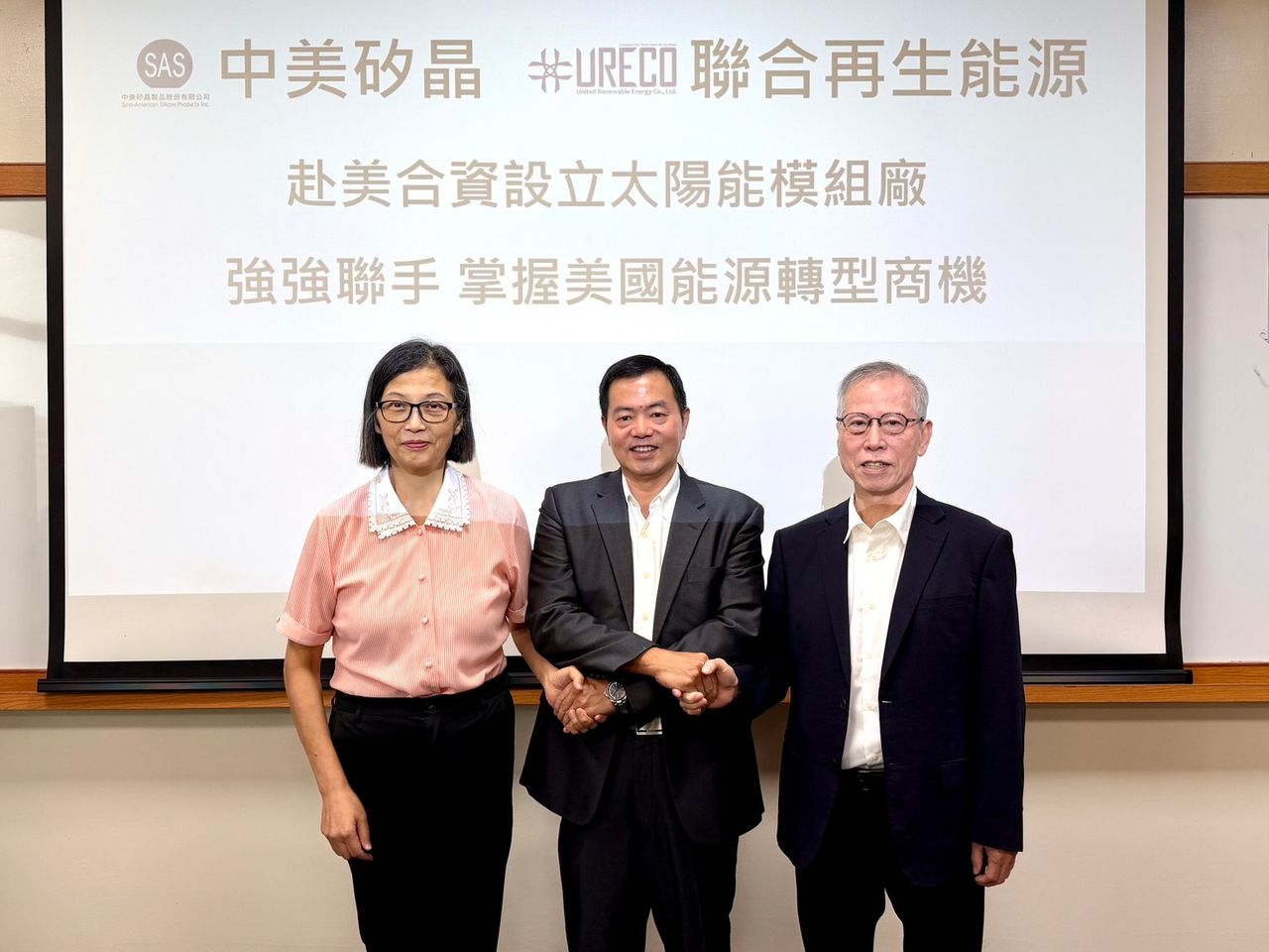 「Home market太小」不再是理由!徐秀蘭:台灣太陽能英雄捲袖赴美搶AI綠電商機