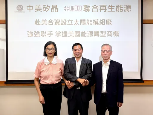 「Home market太小」不再是理由！徐秀蘭：台灣太陽能英雄捲袖赴美搶AI綠電商機