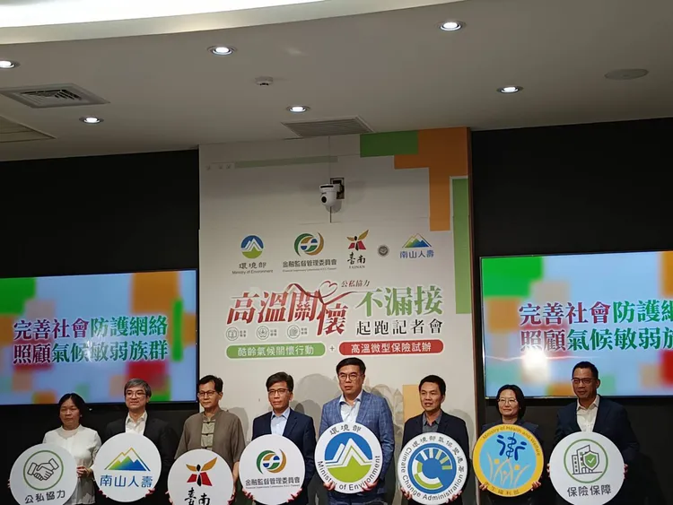 環境部今(20日)偕金管會、衛福部社會及家庭署、台南市政府及南山人壽，共同舉辦「高溫關懷不漏接起跑記者會」。許麗珍攝
