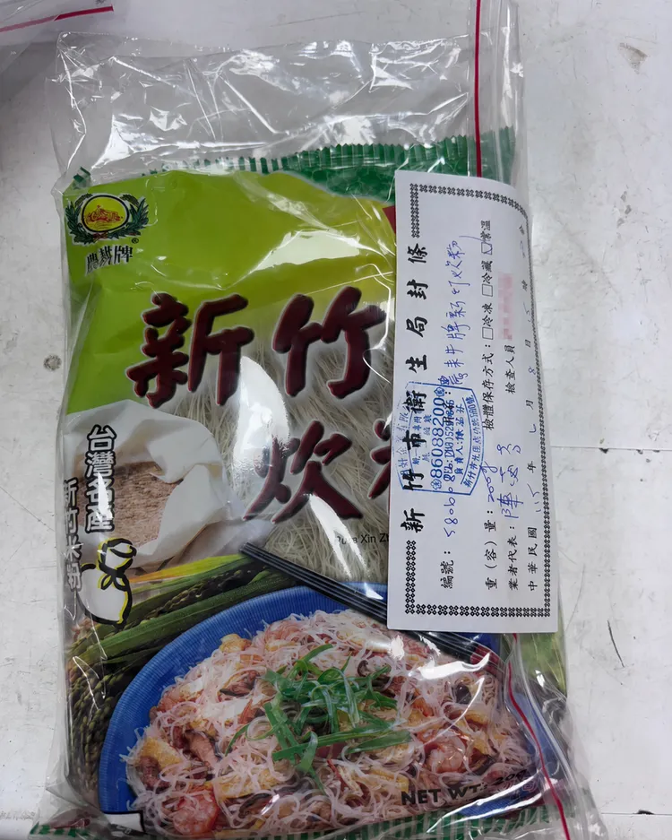 抽驗產品。新竹市衛生局提供