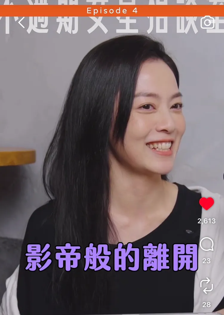 喻虹淵對仔仔影帝般地離開哭笑不得。翻攝自《不過期女星相談室》Podcast