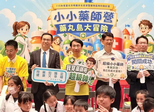 臺北「小小藥師營」熱鬧登場！模擬調劑、藥駕闖關　培養健康小尖兵