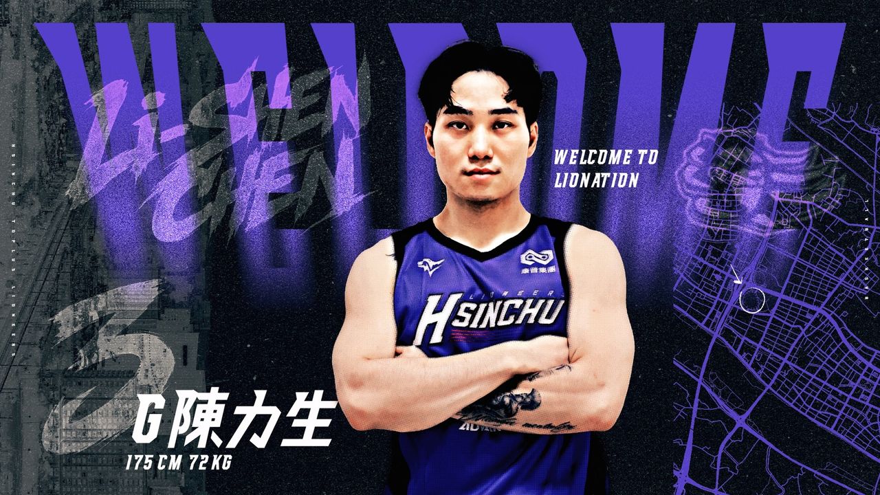後場戰力補強矮後衛!攻城獅宣布陳力生加盟