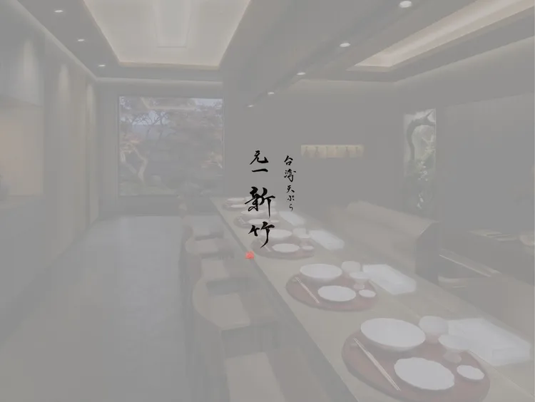 元一新竹9月登場。業者提供