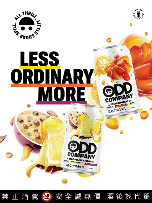 紐西蘭ODD COMPANY登台　海尼根獨家引進7%調酒超商限定