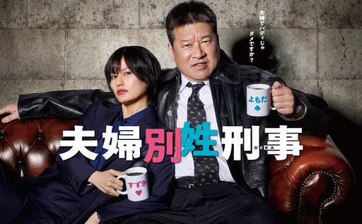 老夫少妻組合爆騷擾　橋本愛片場痛哭