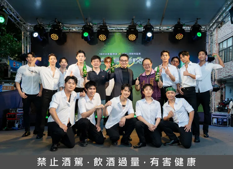 上青Boyz將舉行專場活動，放送養眼福利。台灣啤酒提供