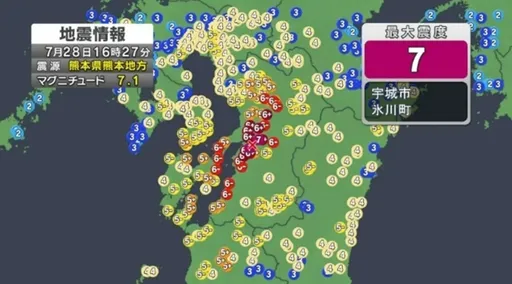 熊本發生極淺層地震發海嘯警報！天草市、上天草市全境發布「緊急安全警報」