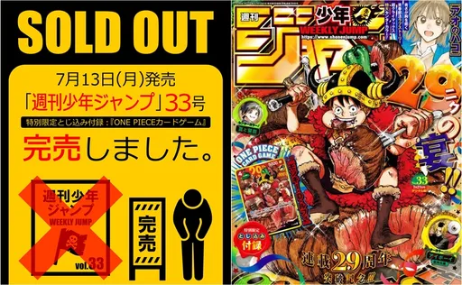 《週刊少年》航海王「卡牌之亂」官方道歉　近期所有附錄卡牌暫停