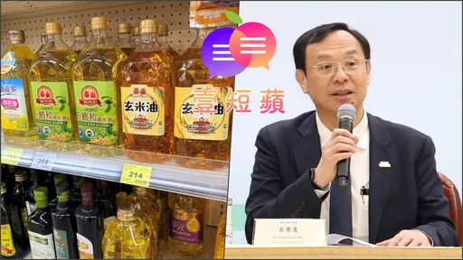  壹短蘋｜致癌油一週「三度髮夾彎」　衛福部不是滅火，是天天添柴