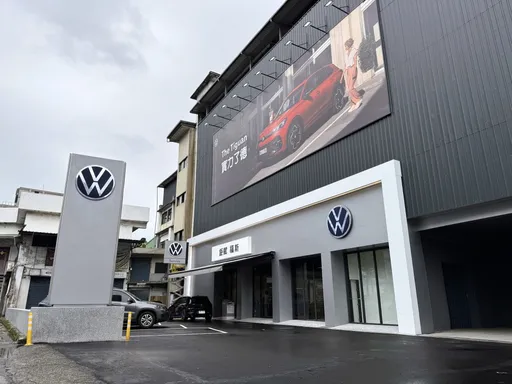 VW中和展示暨服務中心正式啟用　整合銷售與售後服務強化雙北布局