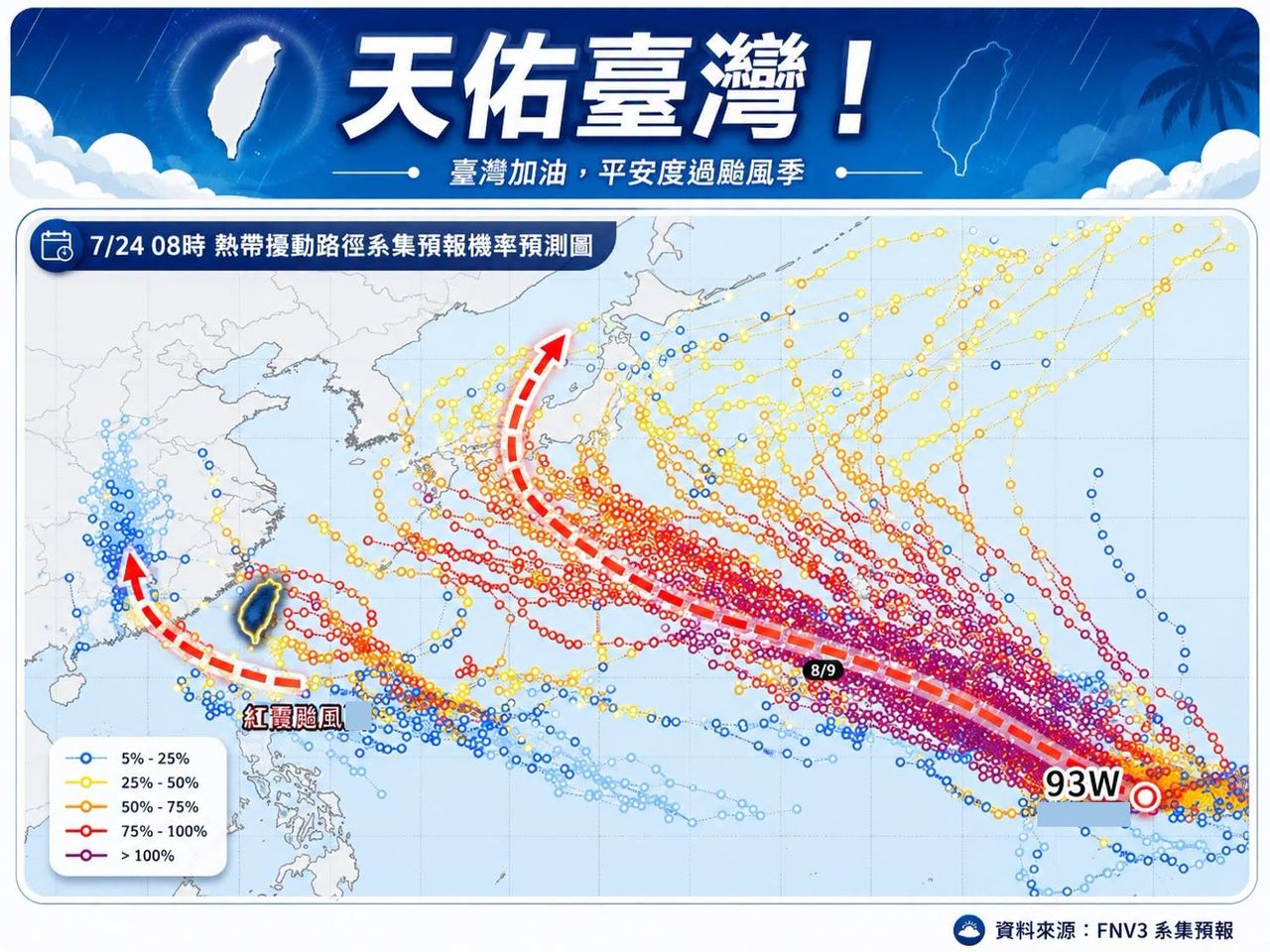 新颱風將生成!專家:強度不弱 「這時間」去日本注意了