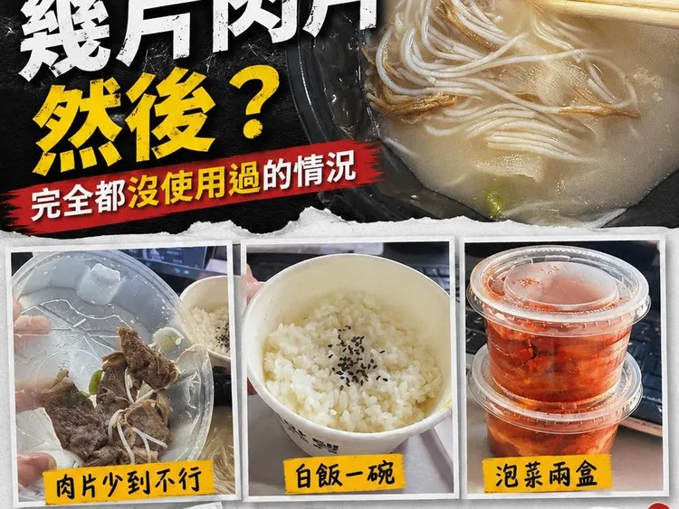 李妍瑾二度點同家店其他餐點，一樣讓她對物價嚇壞。翻攝自李妍瑾臉書