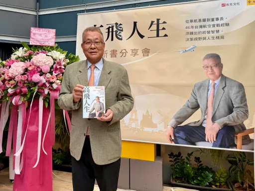 華航梅花LOGO曾被打搶！前董座孫洪祥出書　曝虎航有機會飛兩岸