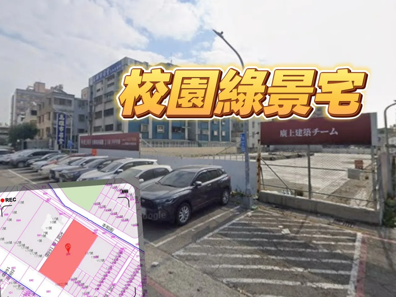 從蛋白到蛋黃　廣上建築3.56億元卡莊敬國小旁公園景觀地