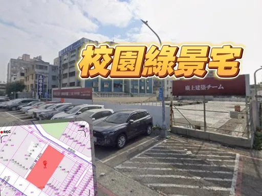 從蛋白到蛋黃　廣上建築3.56億元卡莊敬國小旁公園景觀地