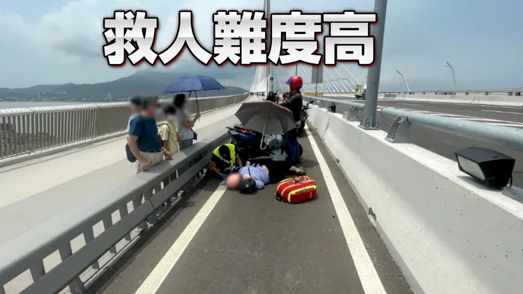 淡江大橋騎士自摔「救護花30分鐘」　車道太窄再引爭議