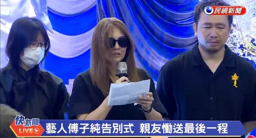 送別傅子純！遺孀在靈堂崩潰痛哭：老公謝謝你來過