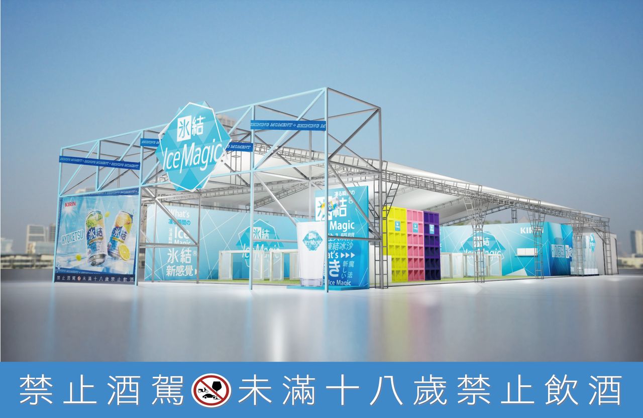 冰結IceMagic快閃 倒一倒變冰沙雙城限定