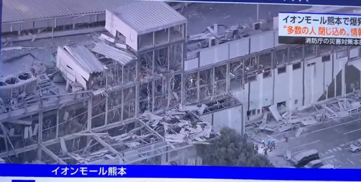 熊本永旺商場爆炸坍塌災情更新！近10人疑失聯　自衛隊投入救援